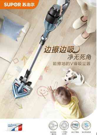苏泊尔吸尘器怎么样 能擦地的V锋吸尘器亮相AWE 苏泊尔助力中国家庭大扫除 苏泊尔吸尘器怎么样 能擦地的V锋吸尘器亮相AWE 苏泊尔助力中国家庭大扫除