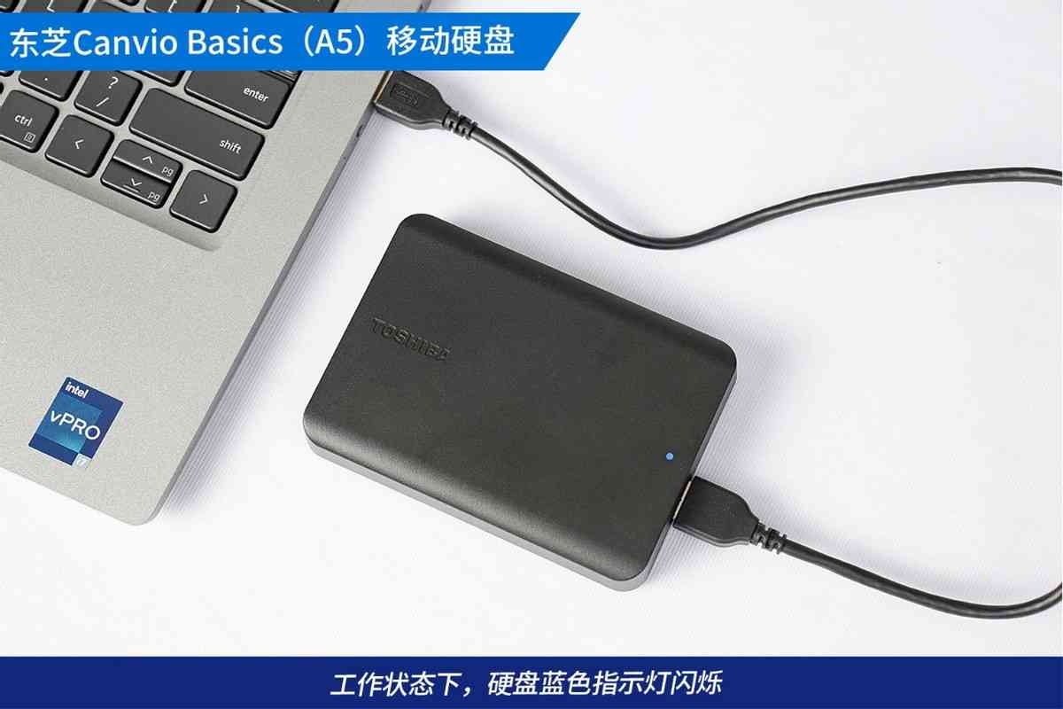 东芝移动硬盘深度评测：稳定持久与高效传输的完美结合