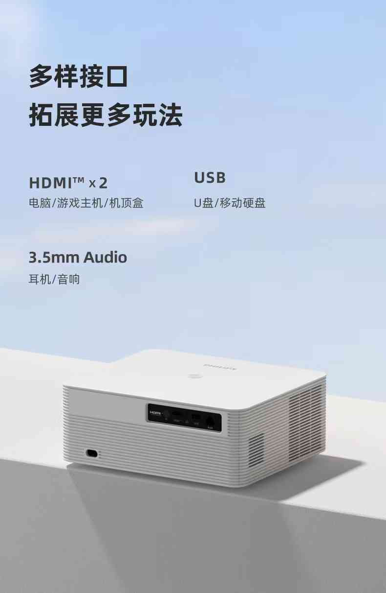 飞利浦投影仪全方位解析：性能、使用与选购指南