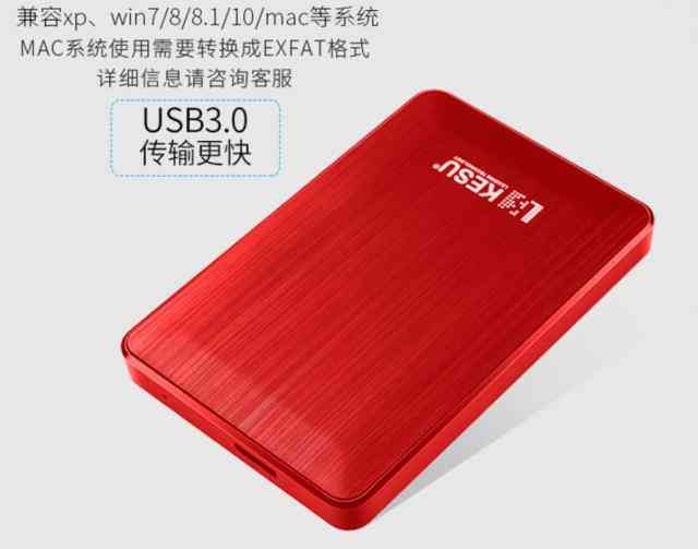 科硕USB3.0移动硬盘深度评测:89元超值之选 科硕USB3.0移动硬盘深度评测:89元超值之选