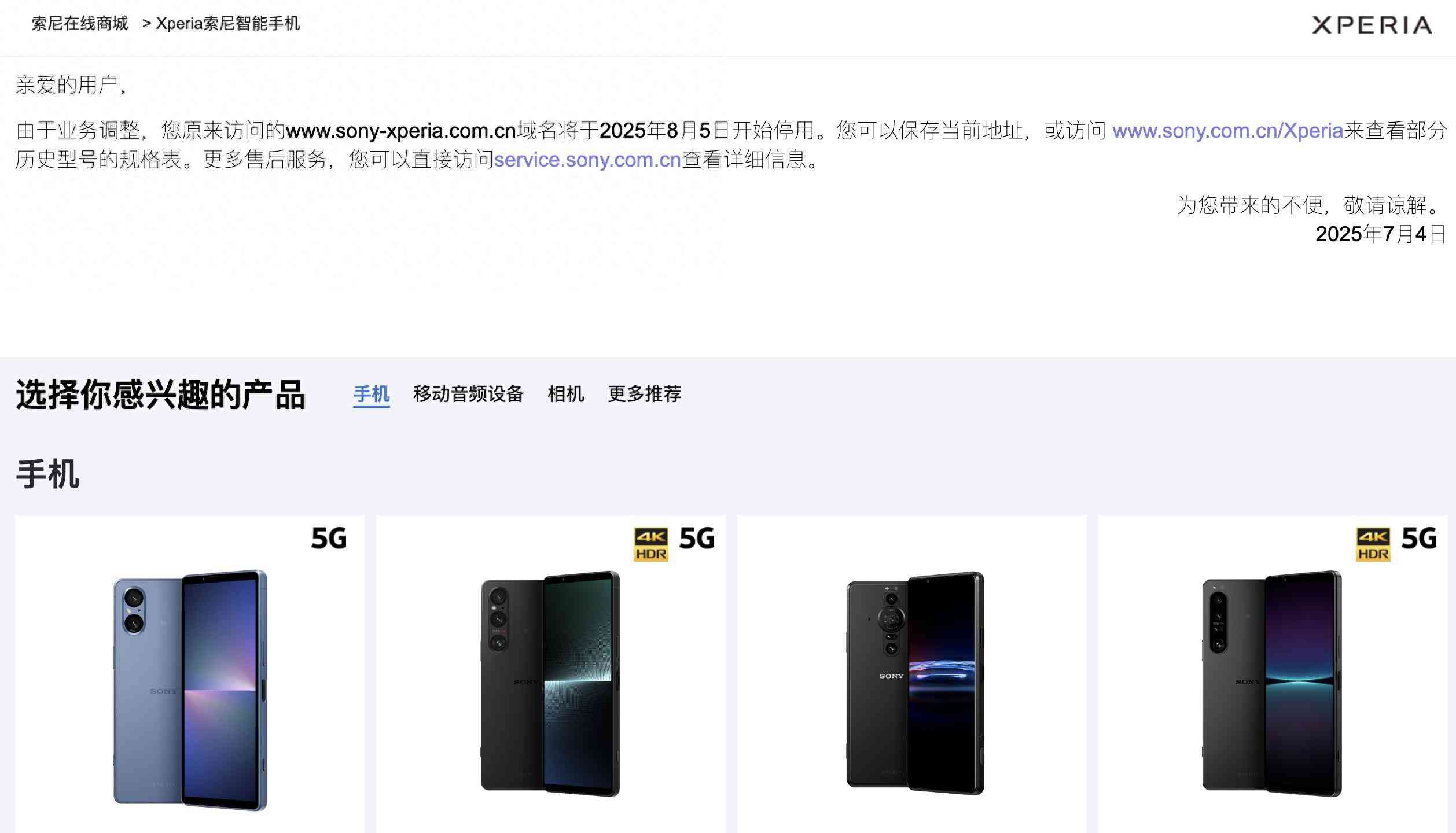 索尼手机质量怎么样？青春记忆没了！彻底退出中国，索尼手机到底输在了哪里？