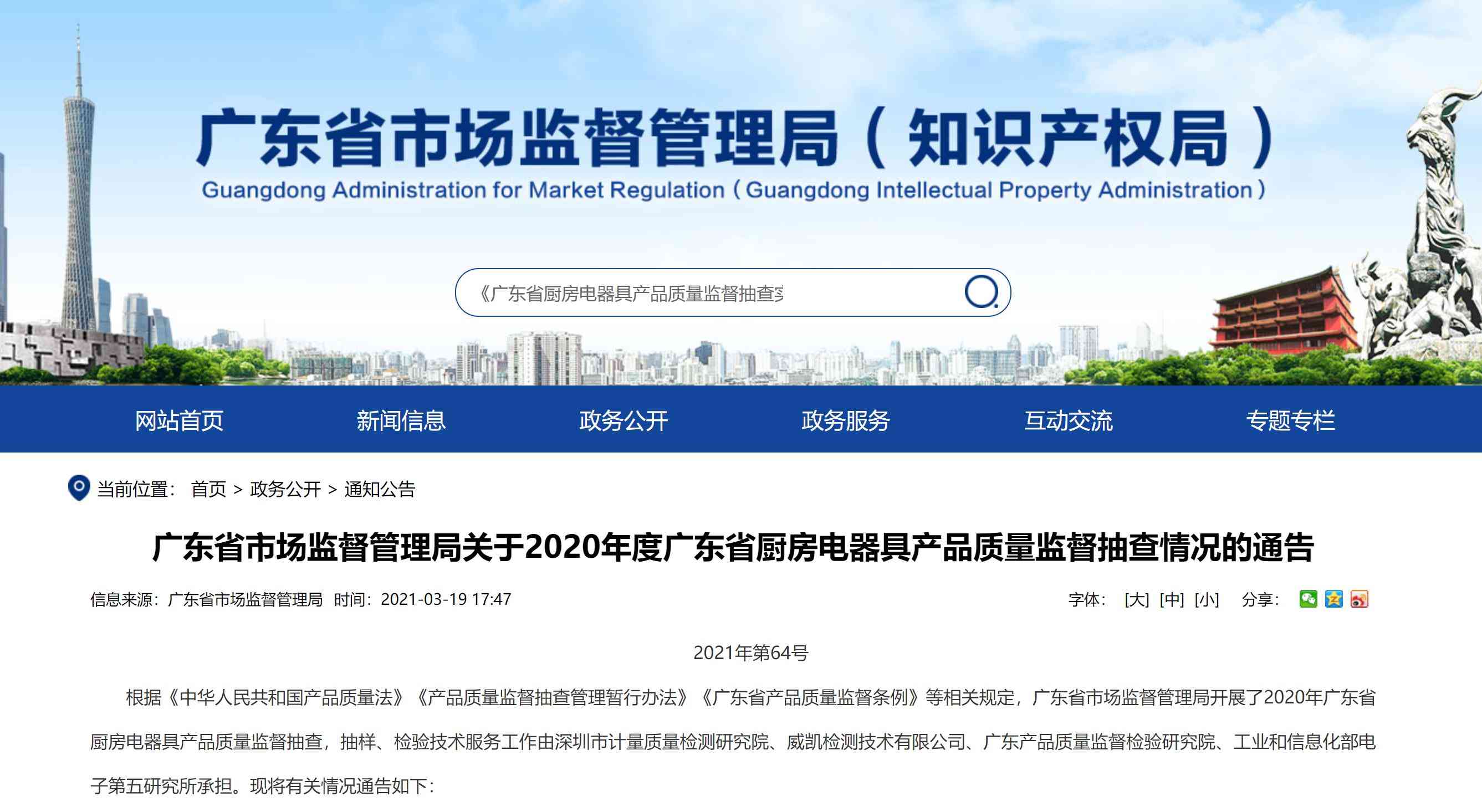 容声油烟机质量怎么样？27款厨房电器不合格，容声、沁园、优菲特等品牌上榜