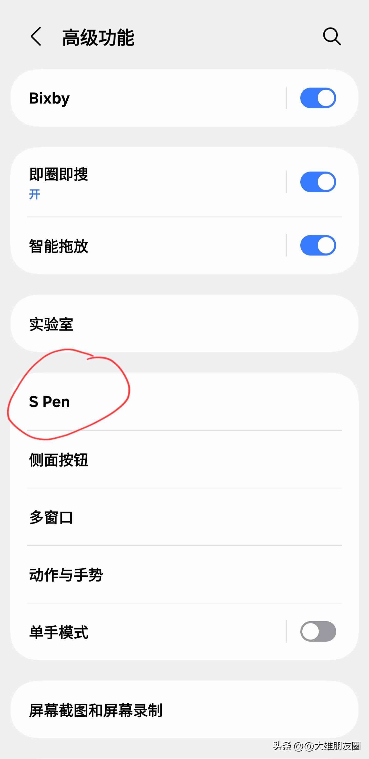 三星手机怎么样截屏 三星手机八个快速截屏方法使用教程,三星自定义真的厉害,可收藏 三星手机怎么样截屏 三星手机八个快速截屏方法使用教程,三星自定义真的厉害,可收藏