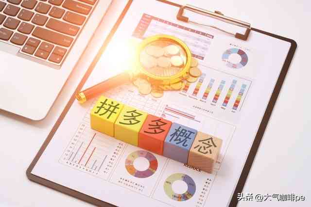 拼多多怎么样？拼多多到底好不好？