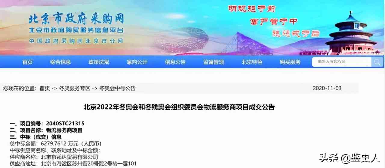 京东物流的崛起之路：从长期亏损到行业领先的深度解析