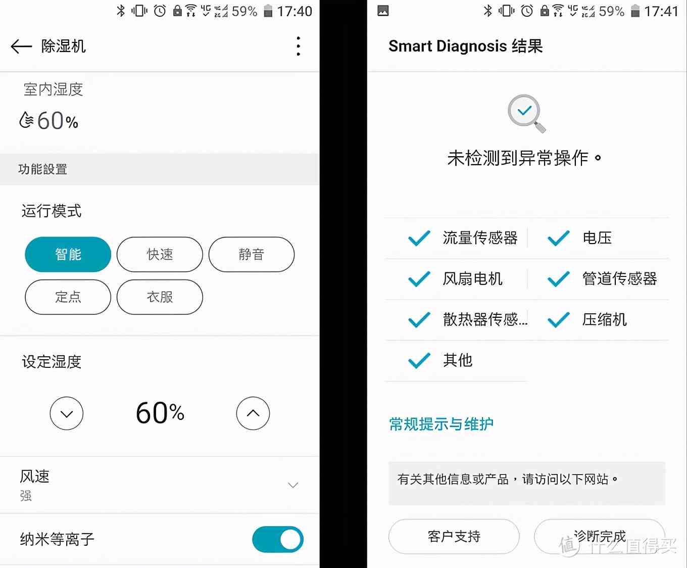 除湿机怎么样 我从香港买到了怎样的除湿机？（可能是21年最值的除湿机攻略）