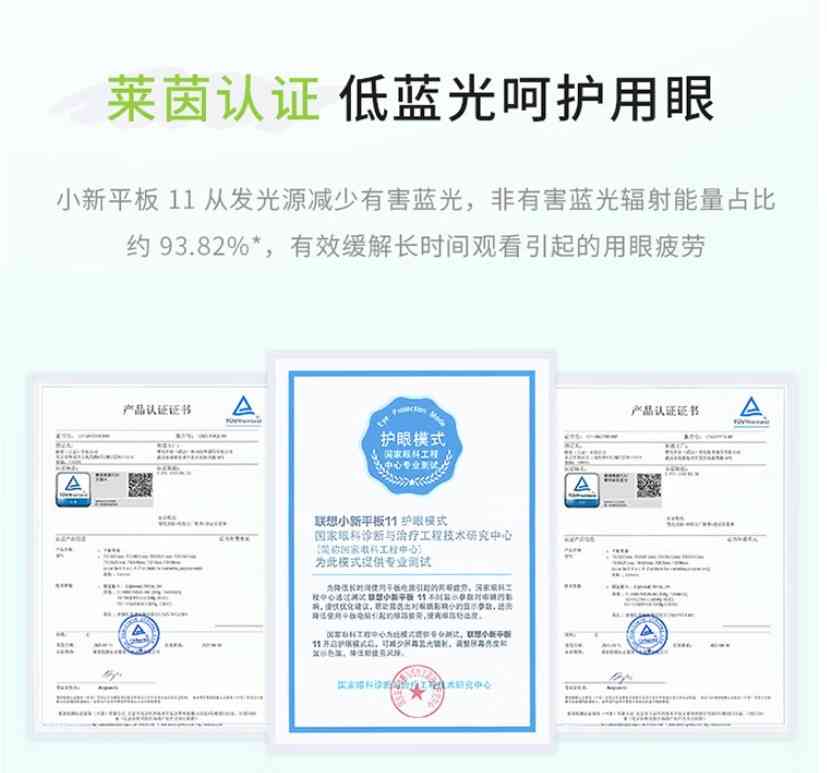 联想小新怎么样 联想小新平板 11全面评测：百元高性能平板新标杆