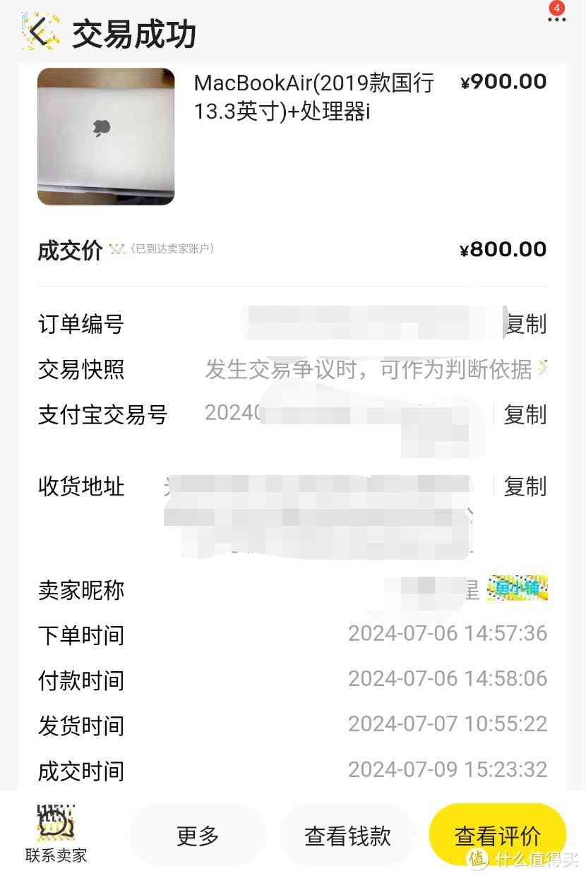 苹果笔记本怎么样 2024年小黄鱼苹果笔记本MACBOOK折腾记总结