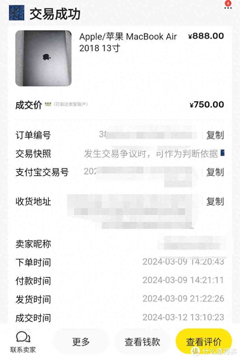 苹果笔记本怎么样 2024年小黄鱼苹果笔记本MACBOOK折腾记总结