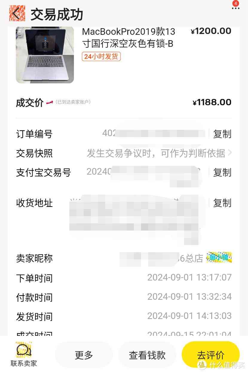 苹果笔记本怎么样 2024年小黄鱼苹果笔记本MACBOOK折腾记总结