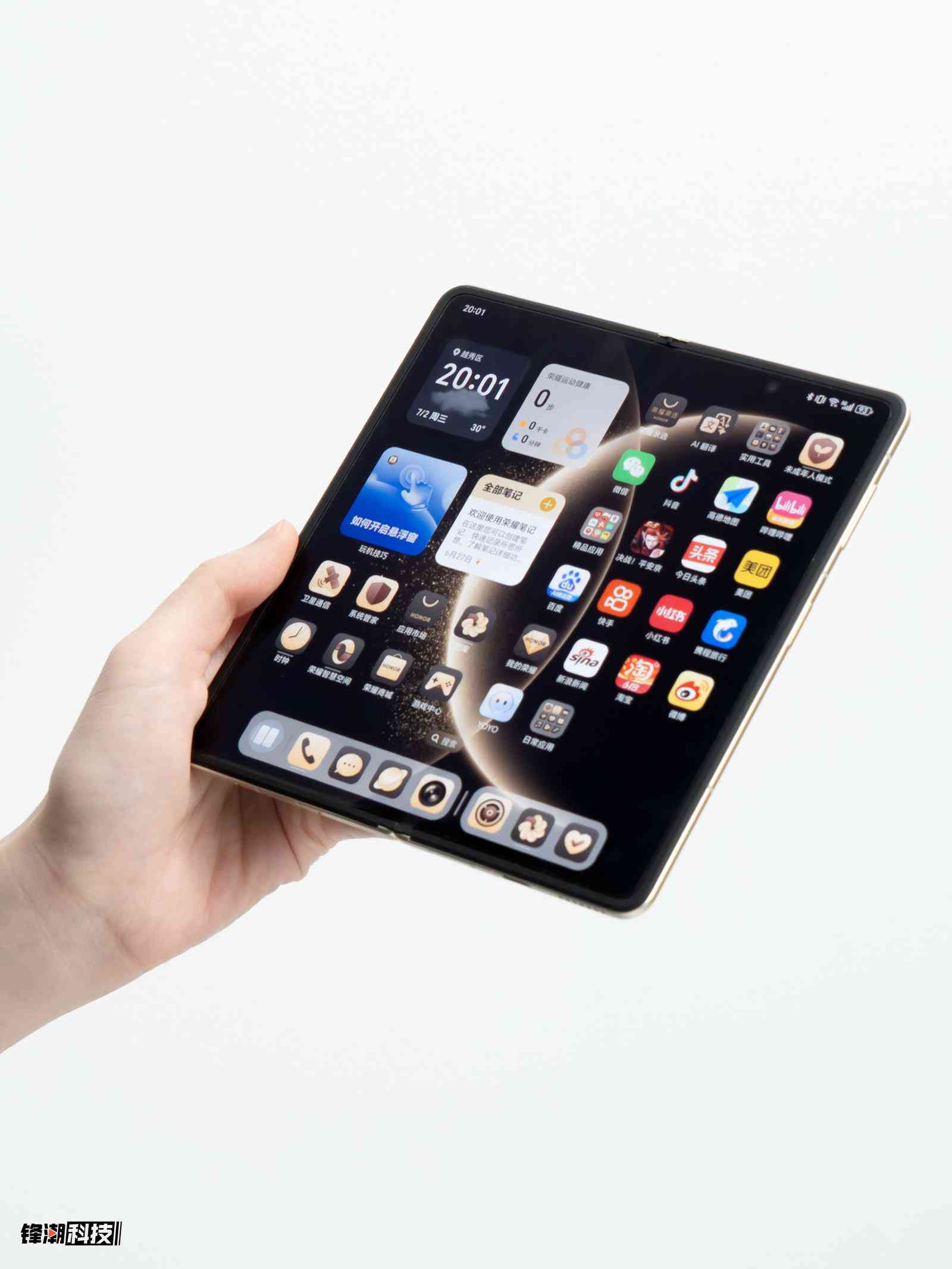 荣耀系统怎么样 荣耀Magic V5系统评测：AI技术集大成之作，比想象更强大