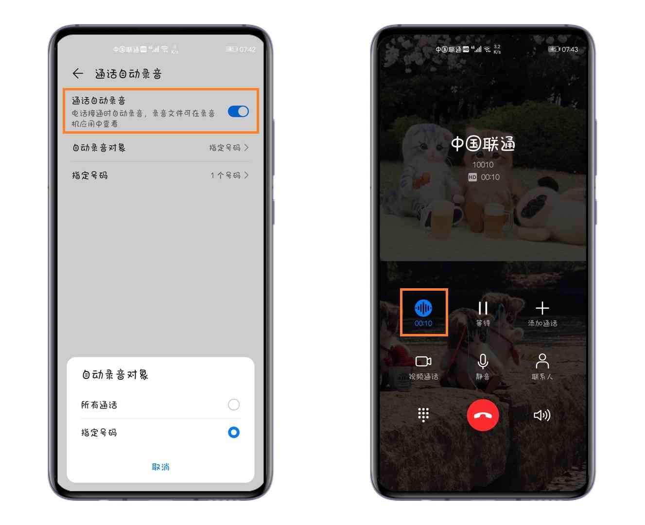 手机怎么样录音 今天才知道，按下这个按钮，手机通话也能录音，关键时刻有用