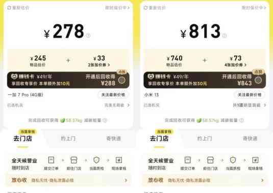 爱回收怎么样 高价引流，现场压价……爱回收创始人开号半年，评论区沦陷了 BUG