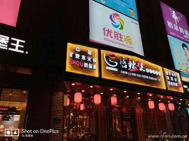 一加6全面评测：3199元起是否值得入手？