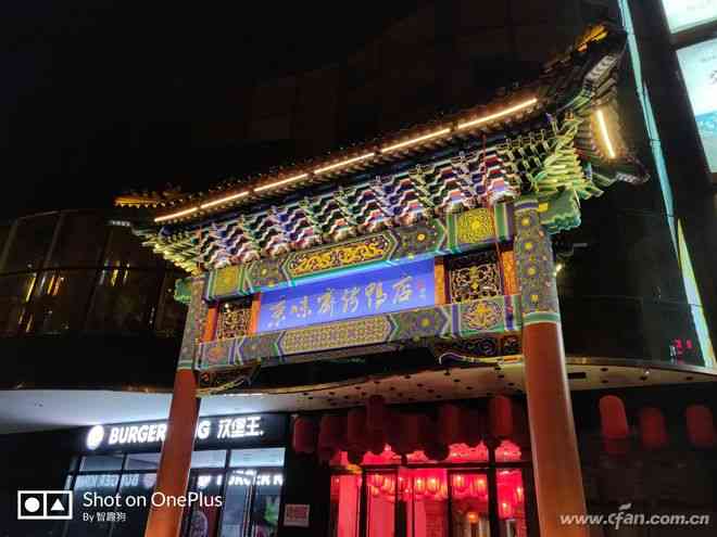 一加6全面评测：3199元起是否值得入手？