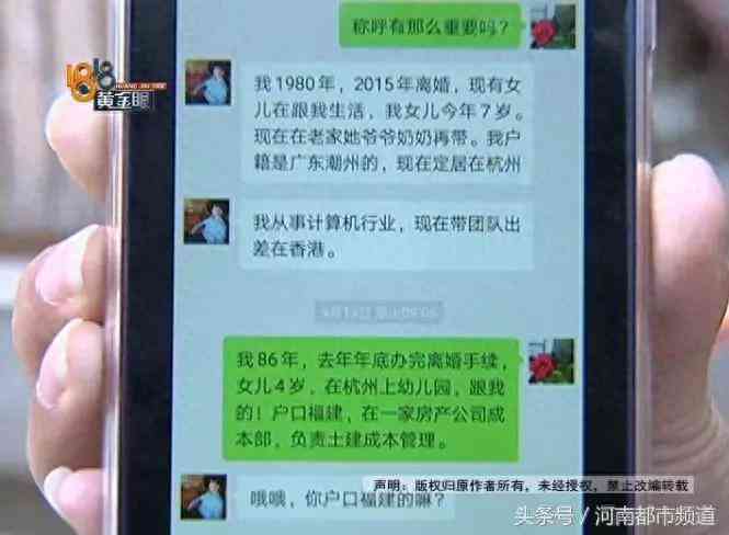 世纪佳缘怎么样 “世纪佳缘”认识：感觉很真诚，损失15万！网恋法则第一条要牢记