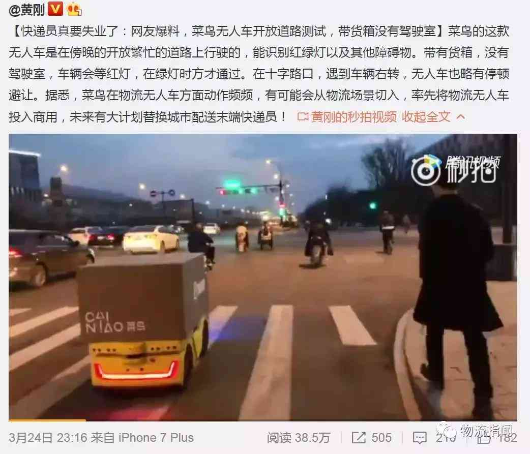 菜鸟快递全方位解析：揭秘高科技物流巨头菜鸟的核心竞争力