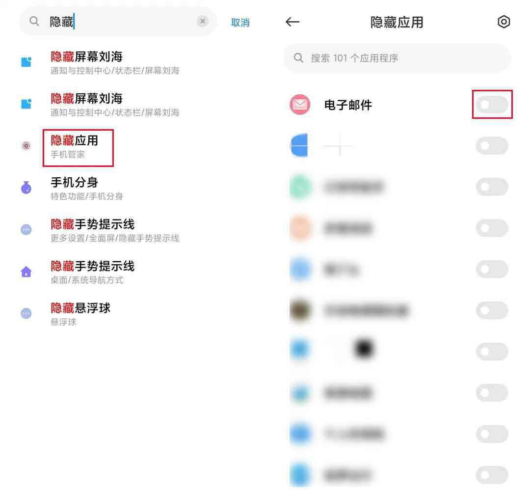 怎么样隐藏应用 教你把手机上的软件隐藏起来，再也不用怕别人乱翻我们的手机