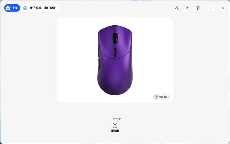 雷柏鼠标怎么样 雷柏VT7金属漆鼠标评测：性能解锁能耗更优 向旗舰再进半步