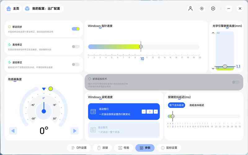 雷柏鼠标怎么样 雷柏VT7金属漆鼠标评测：性能解锁能耗更优 向旗舰再进半步