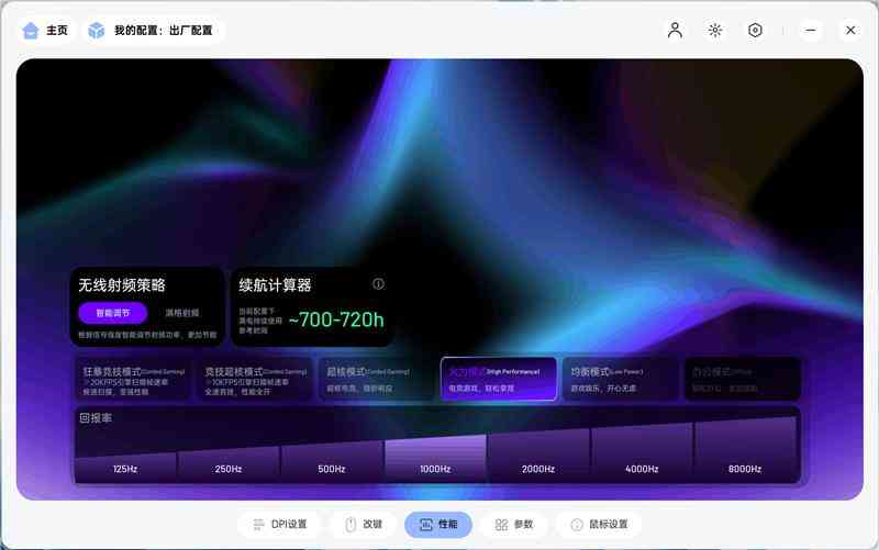 雷柏鼠标怎么样 雷柏VT7金属漆鼠标评测：性能解锁能耗更优 向旗舰再进半步