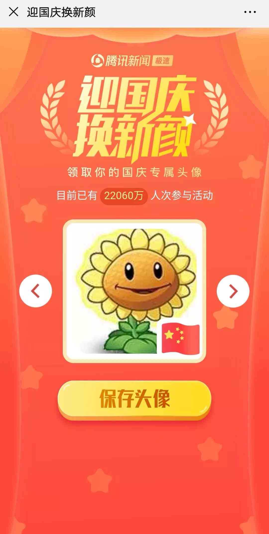 如何更换微信头像？@微信官方换头像的正确方法来了！点进来一键操作