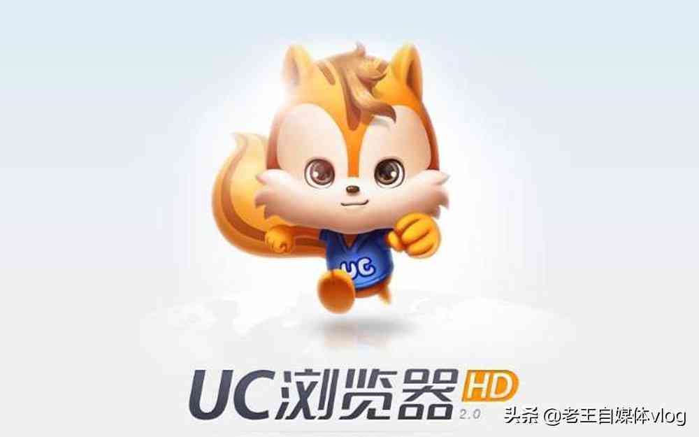 uc浏览器怎么样 为什么很多人都喜欢用UC浏览器？小编姐姐告诉你原因