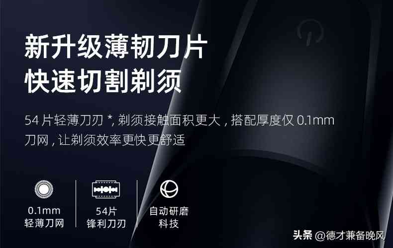 博锐剃须刀怎么样