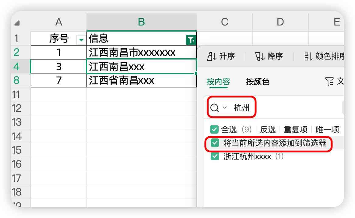 excel怎么样筛选 Excel筛选小技巧，轻松筛选多个条件，你会吗