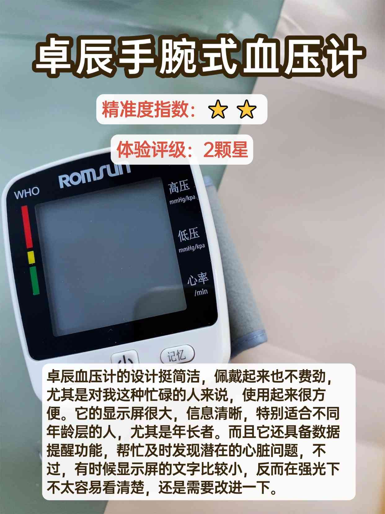 欧姆龙血压计怎么样 什么牌子的血压计可靠？欧姆龙血压计好在哪里？五大血压计榜