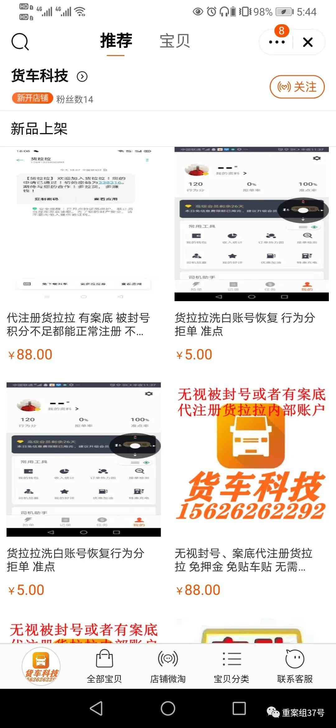 北京货拉拉怎么样 司机眼中的“货拉拉”：人货混装游走灰色地带，培训半天即可上岗