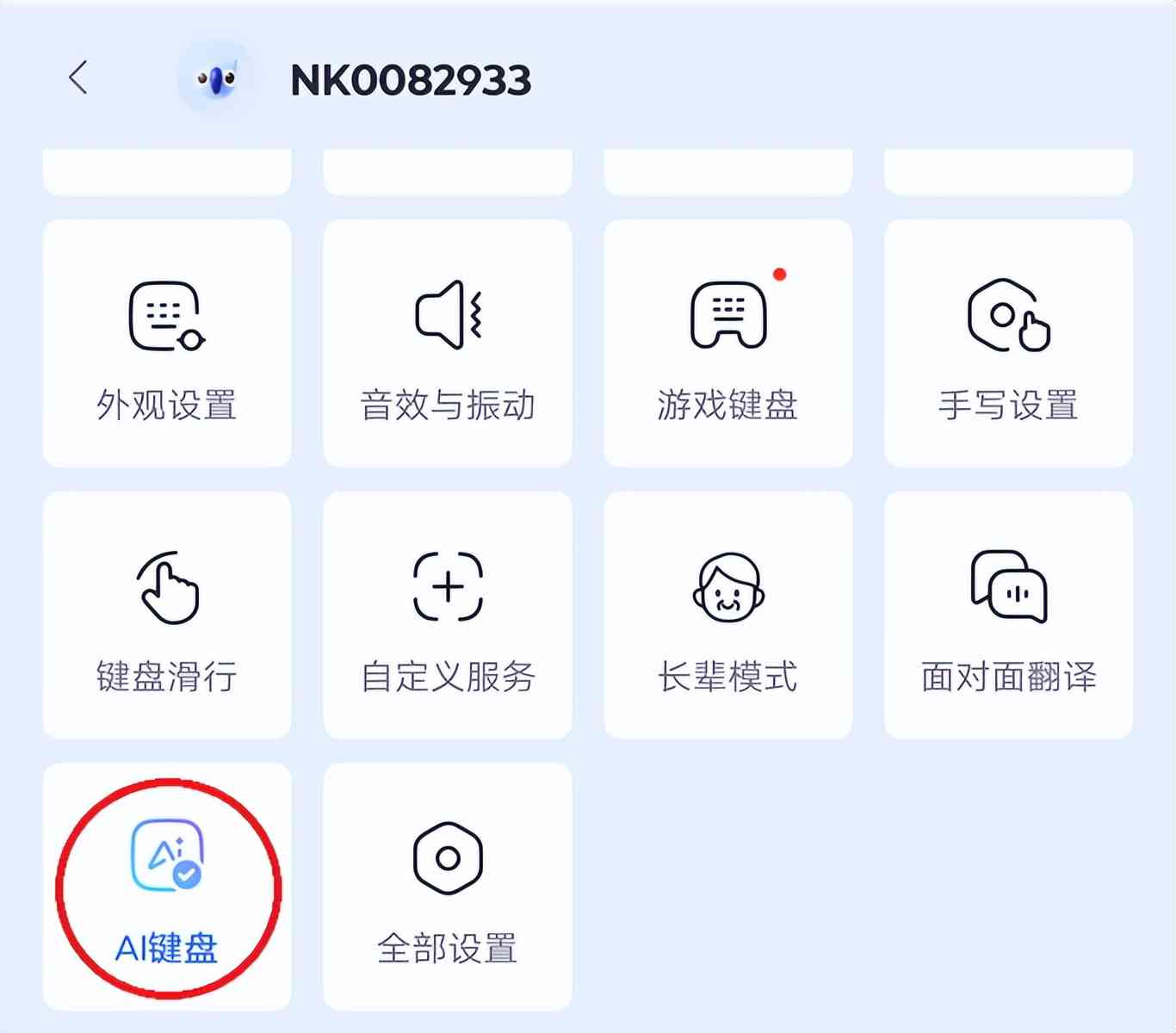 讯飞输入法怎么样 讯飞输入法150评测 “更懂你·更个性”定义AI输入法新未来
