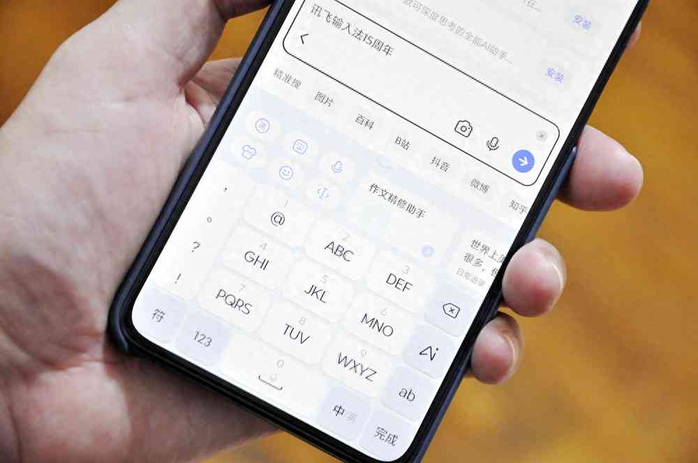 讯飞输入法怎么样 讯飞输入法150评测 “更懂你·更个性”定义AI输入法新未来