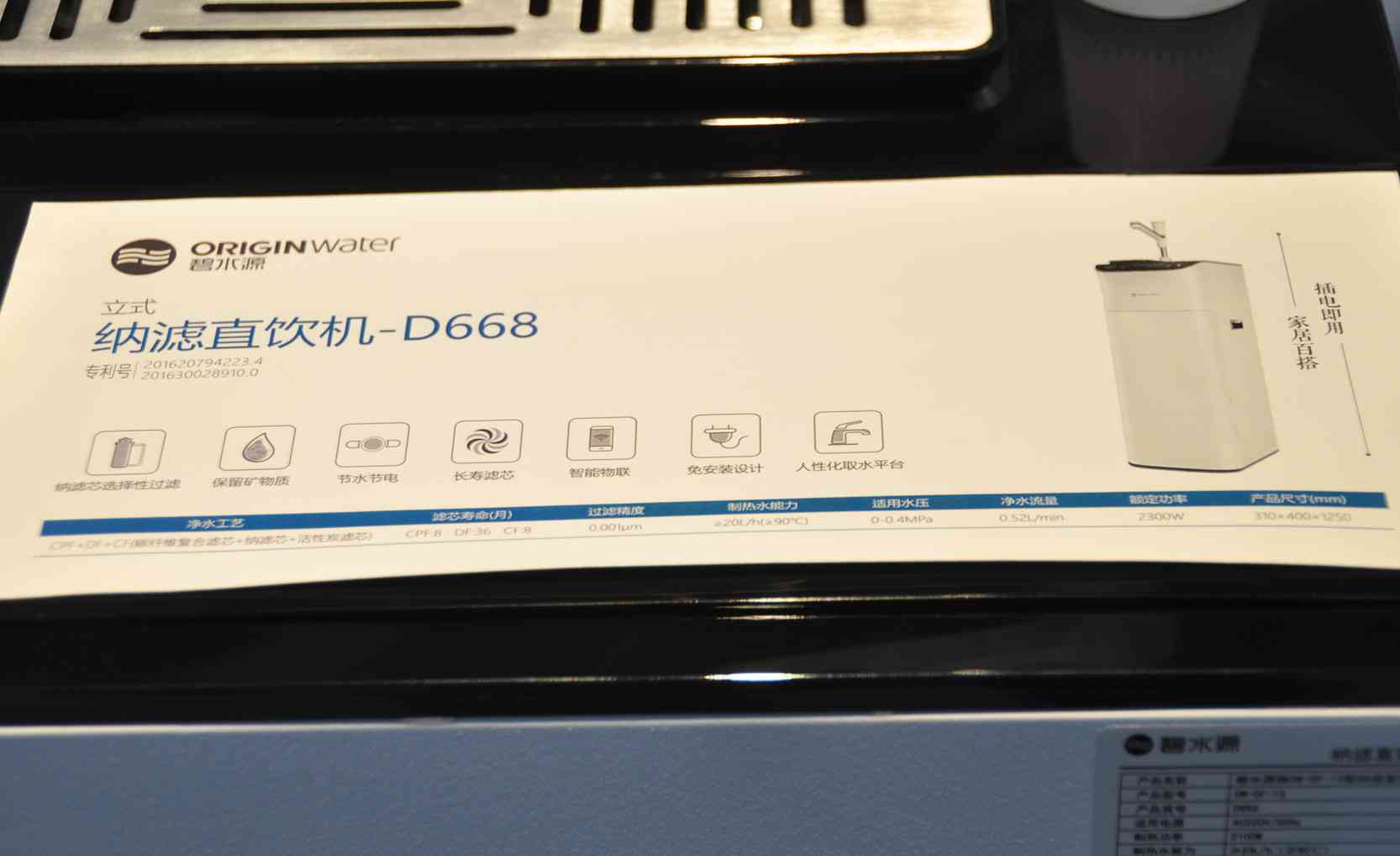 碧水源净水器怎么样 只为一口富含“矿物质”的饮用水——碧水源D668纳滤直饮机评测