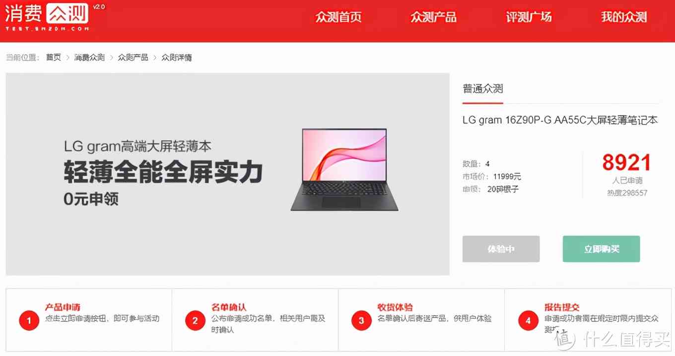 LG gram 2021款深度评测：1.19kg超轻薄16英寸移动办公利器