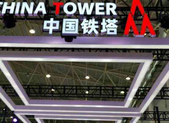 中国铁塔薪酬待遇全方位解析