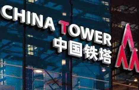 中国铁塔薪酬待遇全方位解析