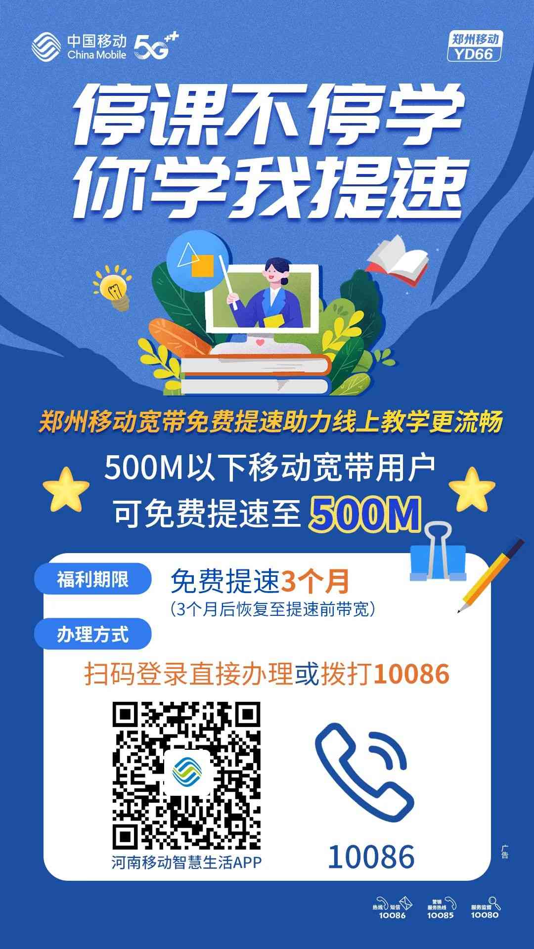 郑州移动宽带综合服务评测与提速政策解析