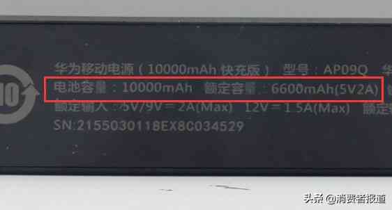 品胜移动电源全面评测：8款移动电源横向对比分析报告